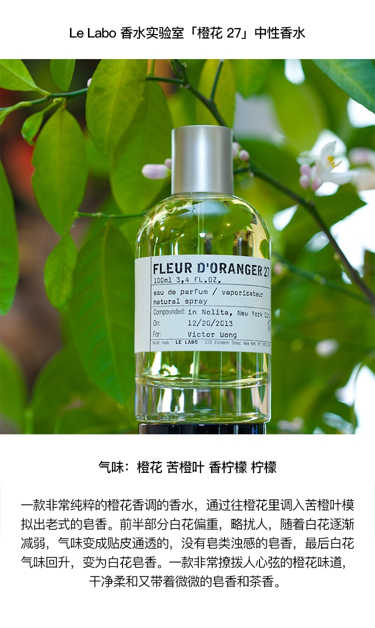 商品Le Labo|LE LABO香水实验室 经典系列中性香水 EDP浓香水15-50ml,价格¥691,第3张图片详细描述