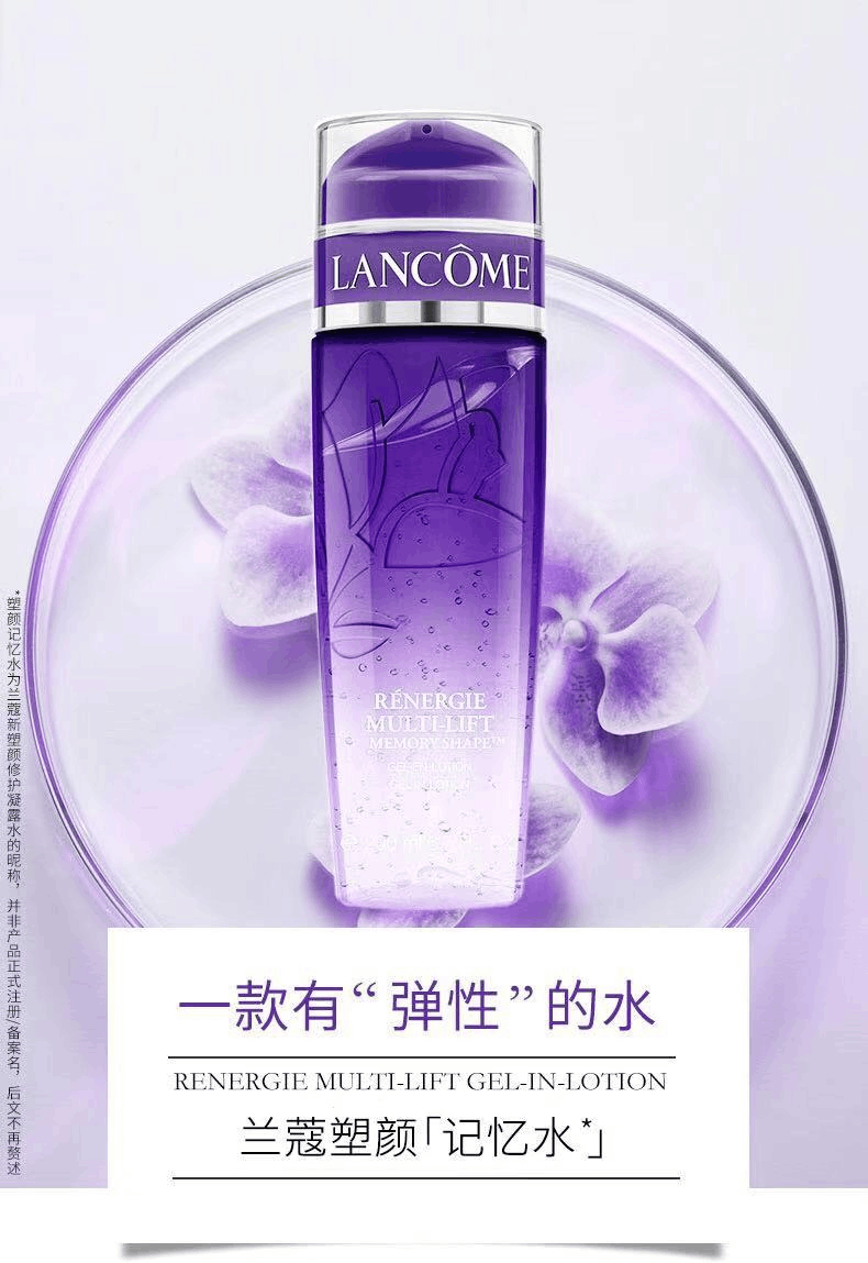 商品Lancôme|Lancôme|兰蔻 立体塑颜修护凝露水 400ml ,价格¥458,第1张图片详细描述