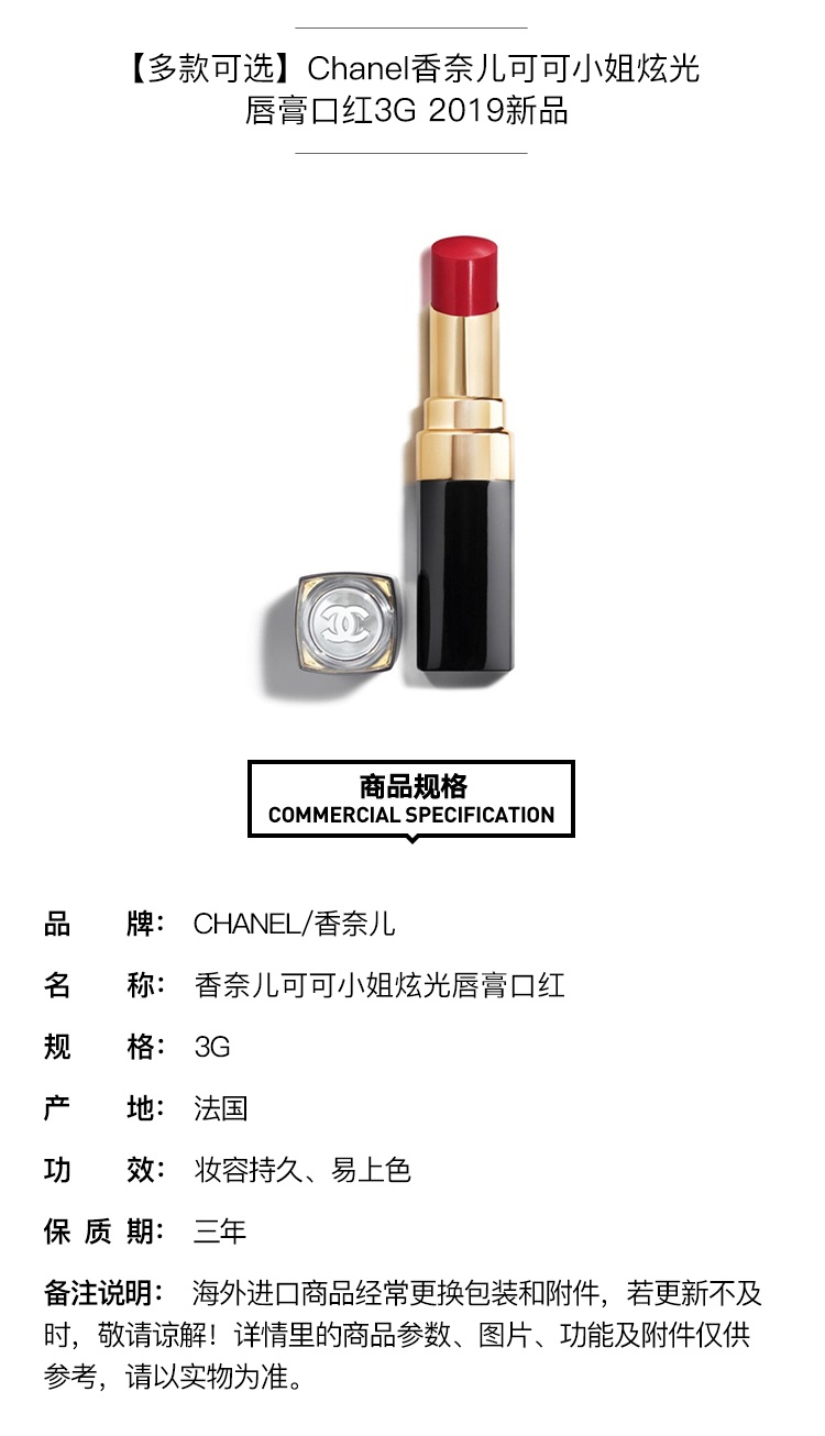 商品Chanel|Chanel香奈儿 新色 可可小姐炫光口红3g,价格¥390,第2张图片详细描述