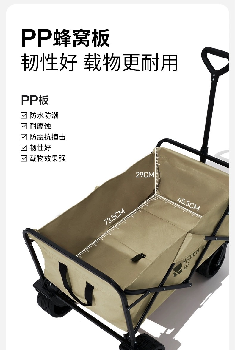 商品[国内直发] MobiGarden|户外露营便携式大容量手推车露营车折叠推车营地车星际,价格¥295,第17张图片详细描述
