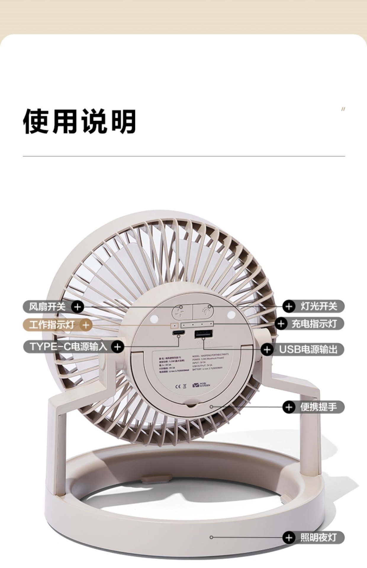 商品[国内直发] MobiGarden|精致露营户外帐篷灯营灯吊扇办公桌面大风力可充电小风扇,价格¥259,第36张图片详细描述