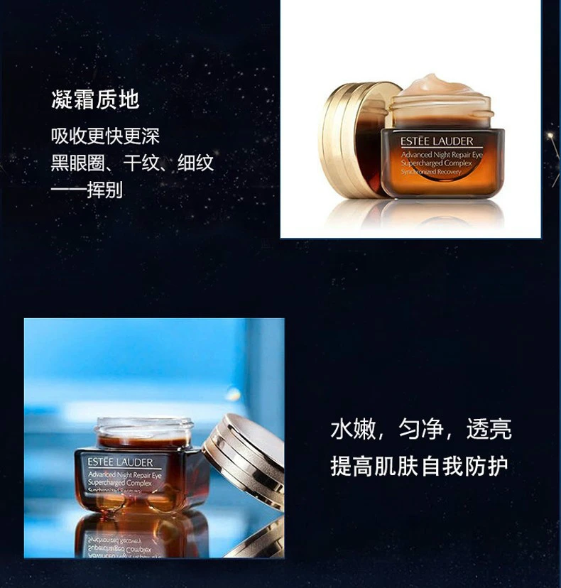 商品Estée Lauder|【2件包邮装】ESTEE LAUDER/雅诗兰黛 第五代 新小棕瓶“抗蓝光”眼霜 15ml*2,价格¥662,第4张图片详细描述