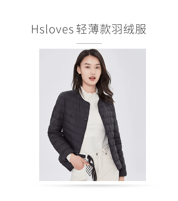商品[国内直发] HS LOVE'S|HSloves轻薄款羽绒服女款短款小个子2022立领冬季高端修身显瘦潮-黑色,价格¥306,第1张图片详细描述