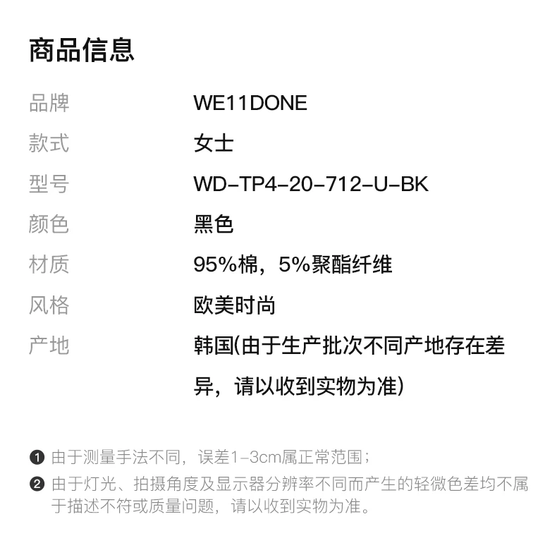 商品We11done|WE11DONE 黑色卫衣蓝字 WD-TP4-20-712-U-BK,价格¥1322,第3张图片详细描述