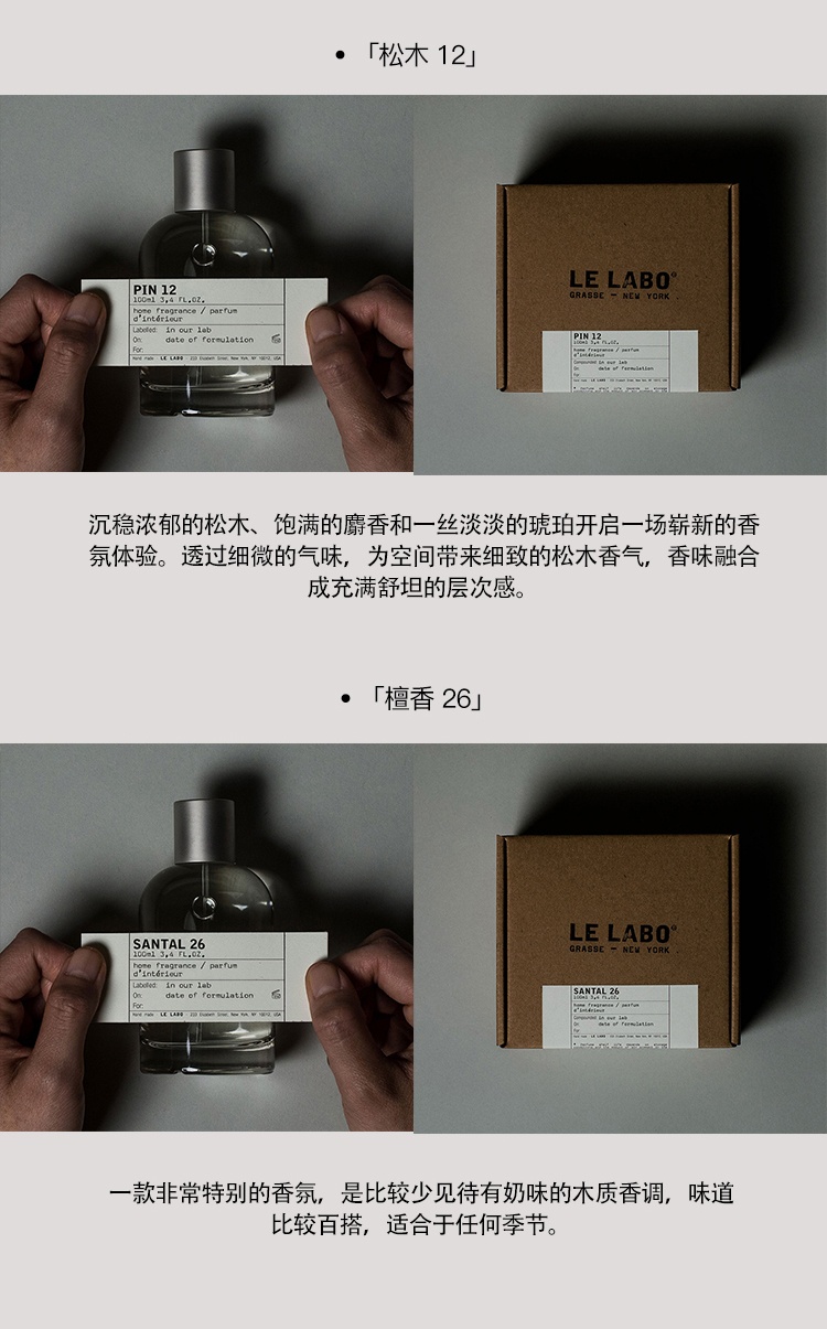 商品Le Labo|预售1-3个工作日 香水实验室 经典系列室内香氛喷雾100ml,价格¥828,第5张图片详细描述