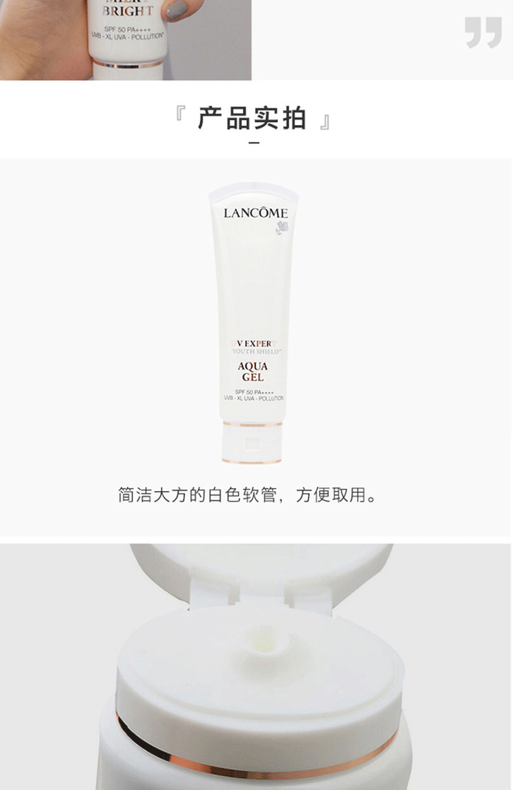 商品[国内直发] Lancôme|LANCÔME兰蔻轻透水漾小白管UV隔离防晒霜轻透水漾SPF50长效保湿防晒乳PA++++轻薄透气隔离紫外线50ml ,价格¥292,第7张图片详细描述