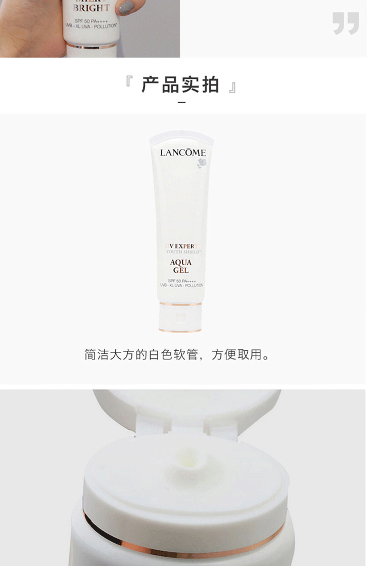 商品[国内直发] Lancôme|LANCÔME兰蔻轻透水漾小白管UV隔离防晒霜轻透水漾SPF50长效保湿防晒乳PA++++轻薄透气隔离紫外线50ml ,价格¥294,第7张图片详细描述