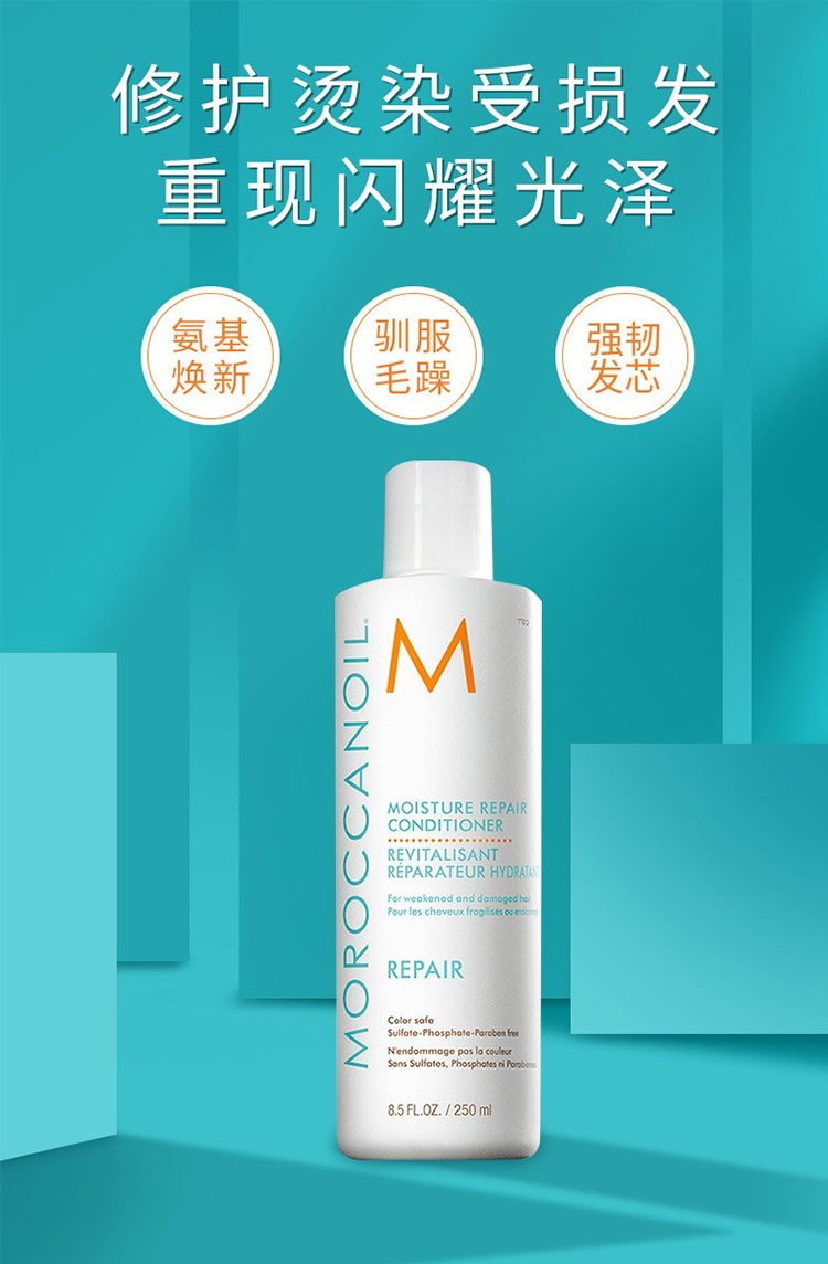 商品Moroccanoil|Moroccanoil摩洛哥护发素250ml ,价格¥204,第2张图片详细描述