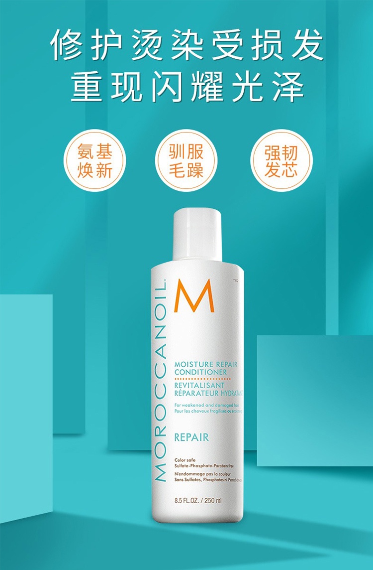 商品Moroccanoil|Moroccanoil摩洛哥护发素250ml ,价格¥208,第2张图片详细描述