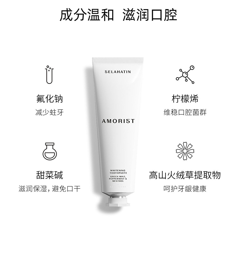 商品Selahatin|瑟拉杭汀牙膏套装3x65ml,价格¥349,第9张图片详细描述