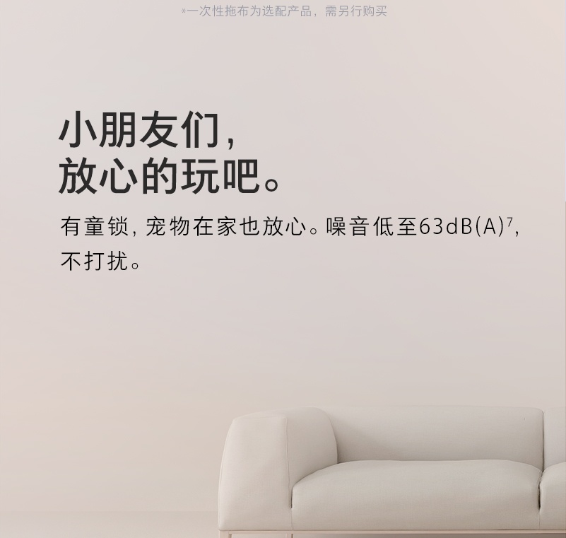 商品[国内直发] Roborock|石头（roborock） T8扫地机器人扫拖一体机 激光避障大吸力自动集尘扫拖机器人T8系列 T8智能集尘版 A3700RR,价格¥2475,第20张图片详细描述