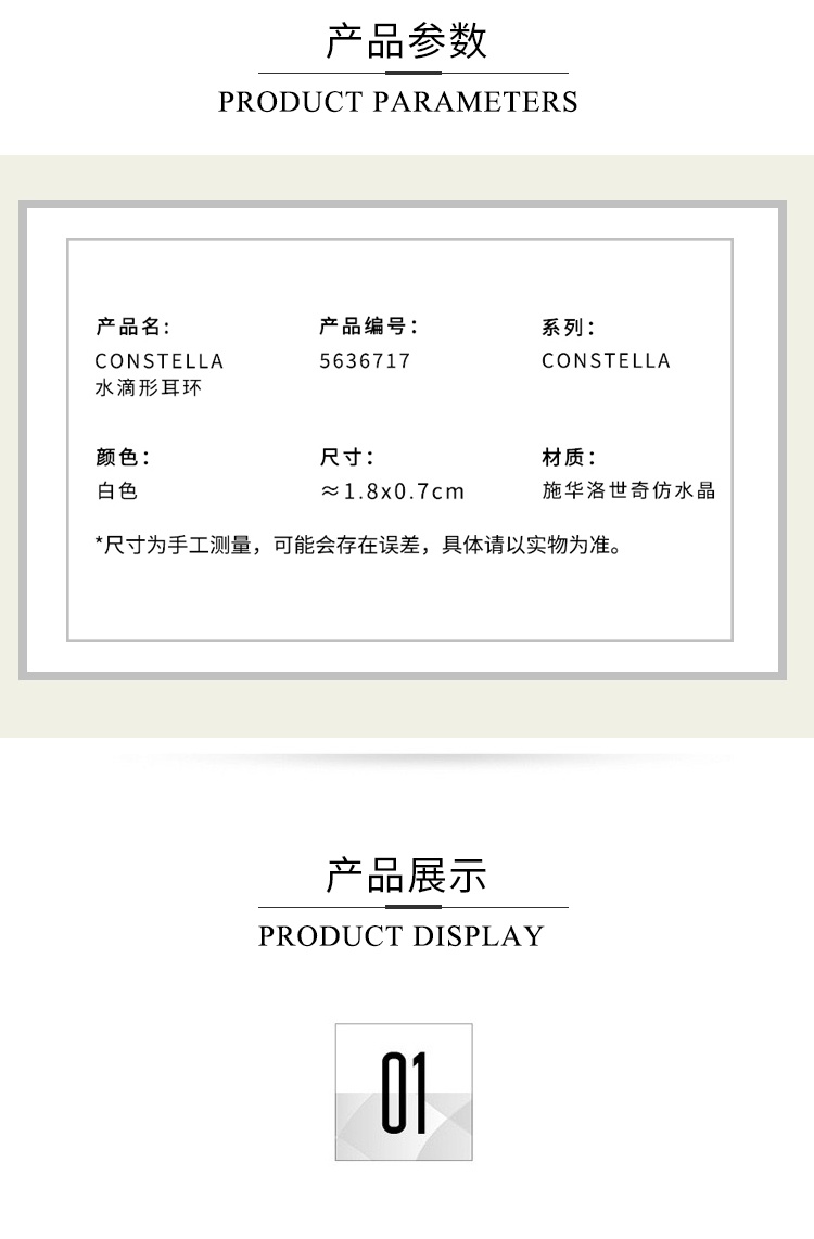 商品Swarovski|SWAROVSKI 施华洛世奇 CONSTELLA 水滴形耳环女 法式礼物线上限定   5636717,价格¥742,第2张图片详细描述