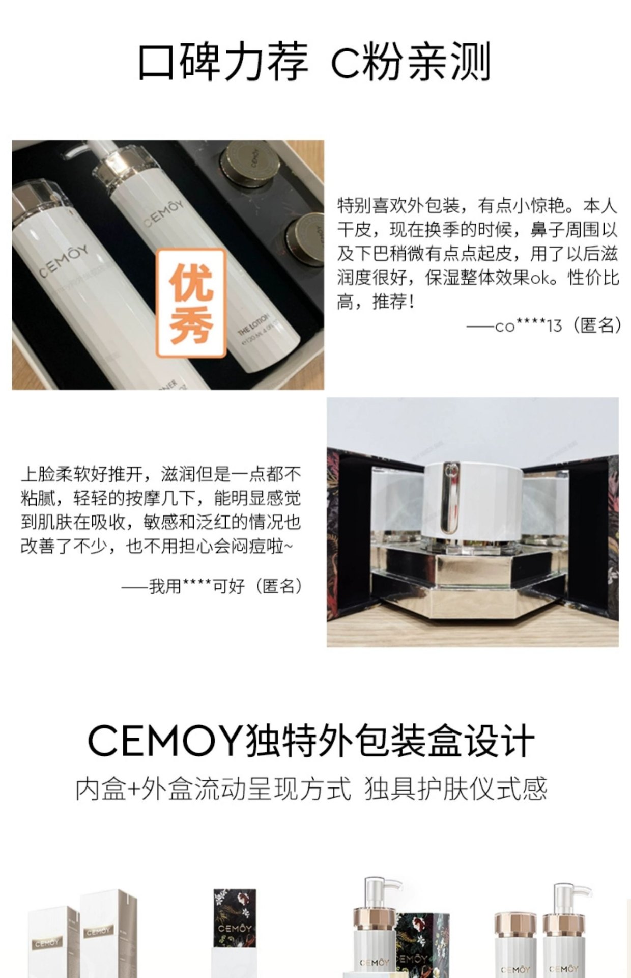 商品CEMOY|CEMOY澳诗茉 白金流明水乳面霜3件套装 120ml*2+50ml 补水抗皱保湿强韧修护,价格¥231,第12张图片详细描述