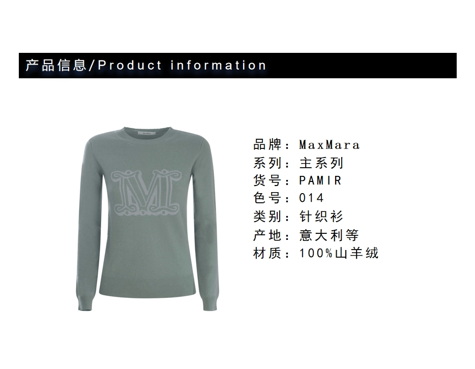商品[国内直发] Max Mara|羊绒套头字母针织衫 PAMIR,价格¥3044,第1张图片详细描述