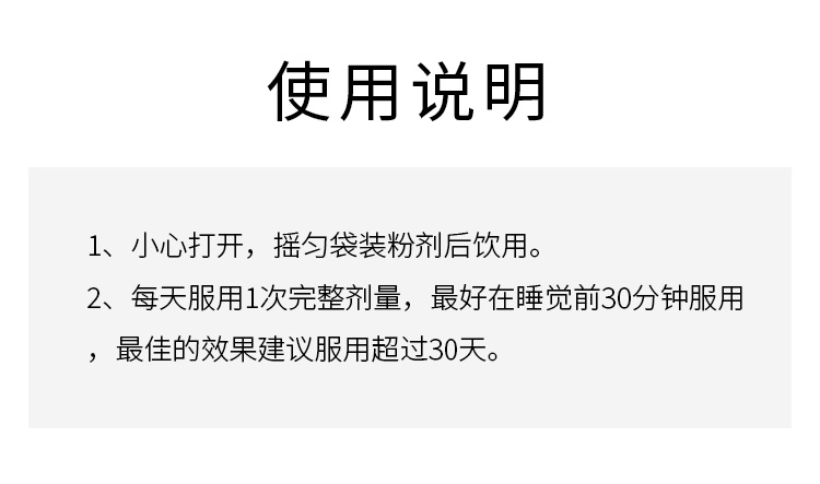 商品Niance|妮瑞斯助眠营养补充剂 30袋 提高睡眠质量增强能量,价格¥990,第8张图片详细描述