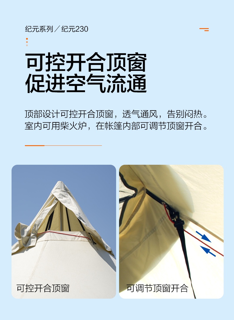 商品[国内直发] MobiGarden|纪元230户外家庭轻奢大空间野营加厚棉布露营天幕帐篷,价格¥317,第28张图片详细描述