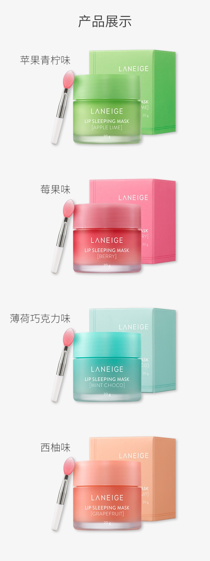 商品[国内直发] Laneige|兰芝夜间保湿修护唇膜20g多味可选淡化唇纹滋润补水润唇,价格¥136,第8张图片详细描述