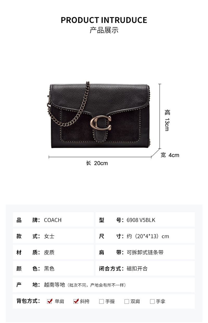 商品[国内直发] Coach|COACH蔻驰 女士专柜款Tabby系列黑色皮质单肩斜挎链条包 6908 V5BLK,价格¥1716,第1张图片详细描述