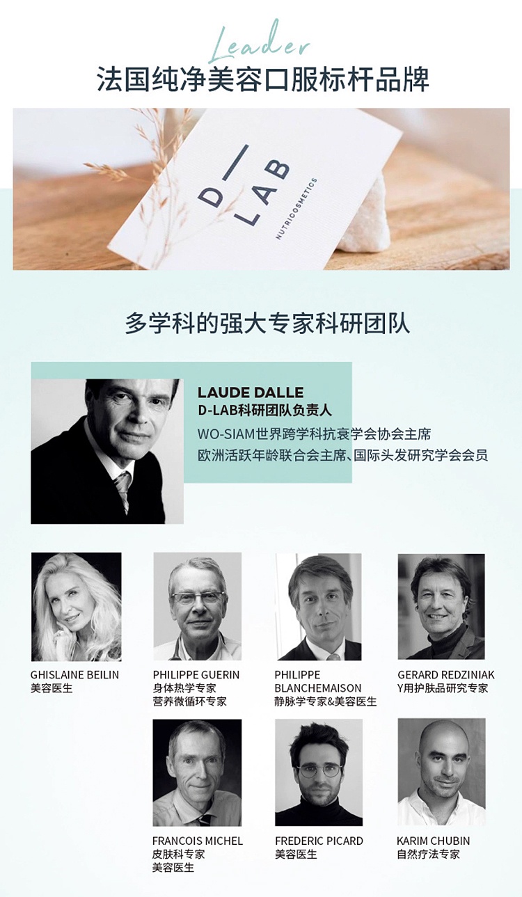 商品D-Lab|D-Lab双向抗糖胶囊去糖化 28颗 祛黄淡纹抗氧口服,价格¥423,第5张图片详细描述