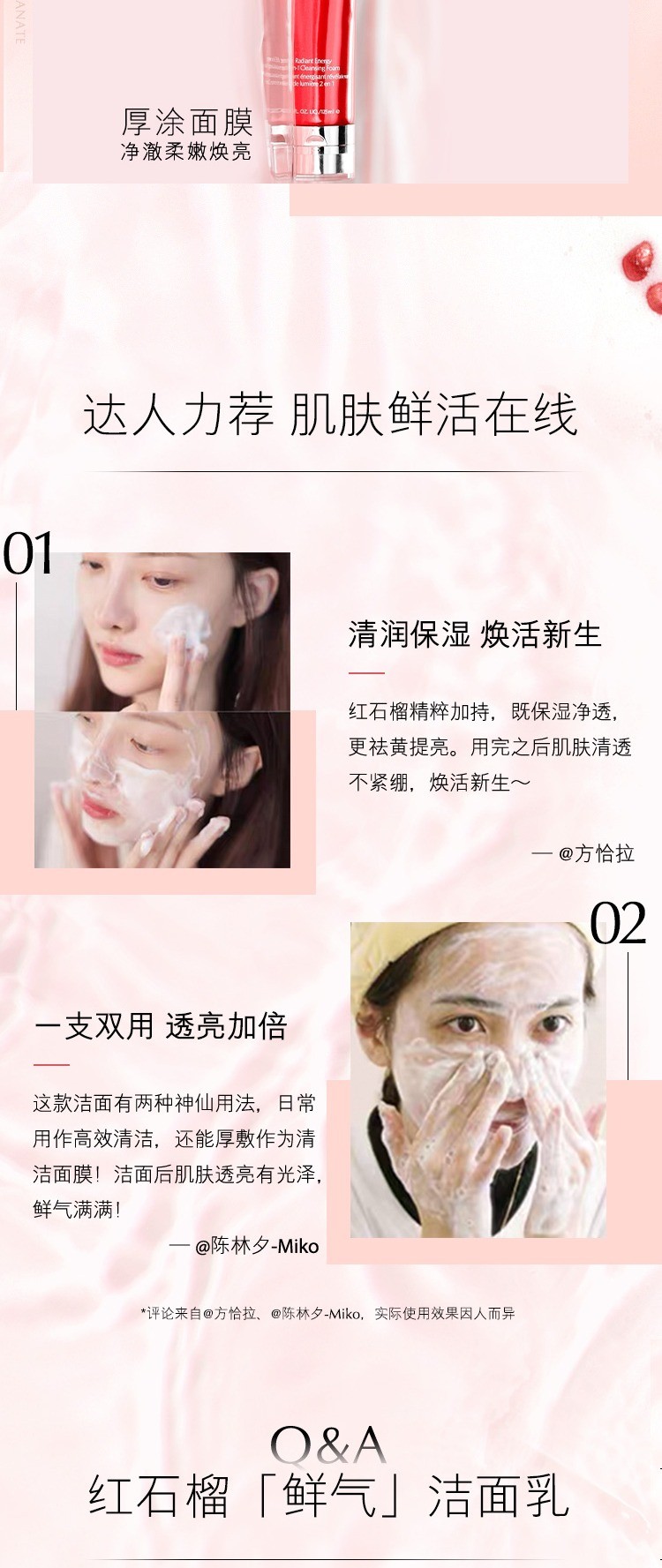 商品Estée Lauder|【Brilliant|包邮包税】雅诗兰黛鲜活亮采红石榴二合一洁面乳,价格¥176,第4张图片详细描述