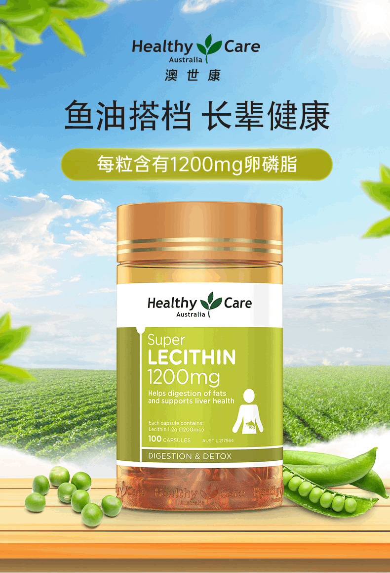 商品Healthy Care|HealthyCare澳洲大豆卵磷脂软胶囊100粒hc软磷脂保健,价格¥86,第1张图片详细描述