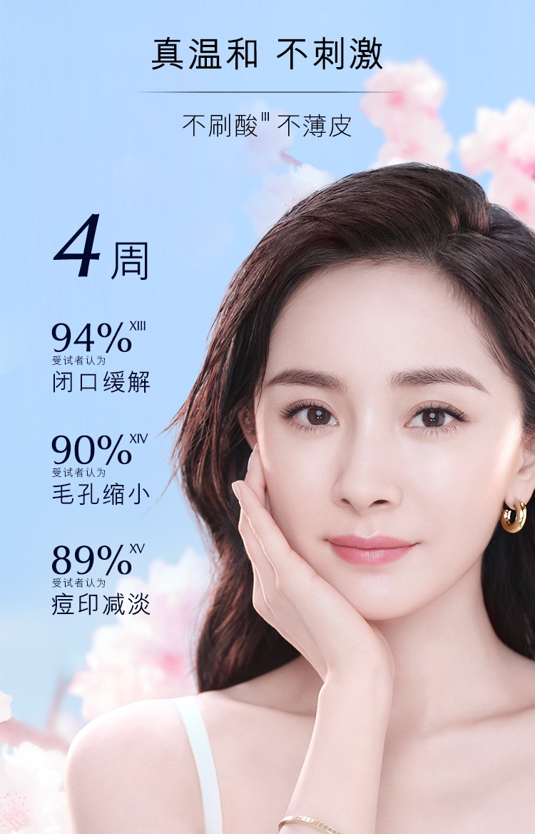 商品[国内直发] Estée Lauder|Estee Lauder 雅诗兰黛樱花水精华水 补水保湿修护舒缓提亮柔嫩收缩毛孔 微精华 200ML,价格¥497,第5张图片详细描述