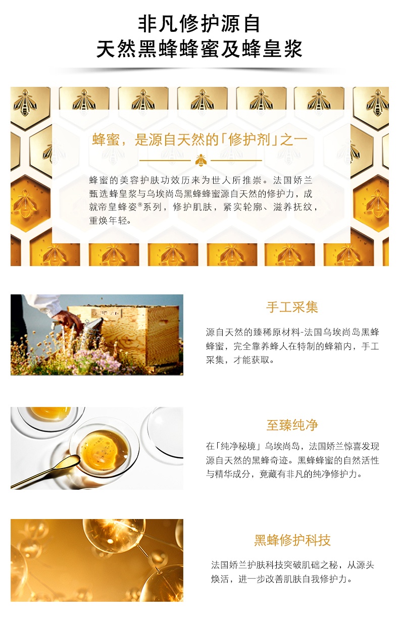 商品[国内直发] Guerlain|guerlain 娇兰帝皇蜂姿修护第三代复原蜜精华50毫升改善肤质,价格¥843,第2张图片详细描述
