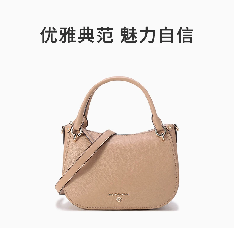 商品[国内直发] Michael Kors|MICHAEL KORS 女士驼色皮革手提斜挎包 30H1LRPM1L-CAMEL,价格¥2094,第1张图片详细描述