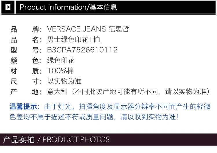 商品Versace|VERSACE JEANS 范思哲牛仔 男士綠色印花T恤 B3GPA7526610112,价格¥375,第5张图片详细描述