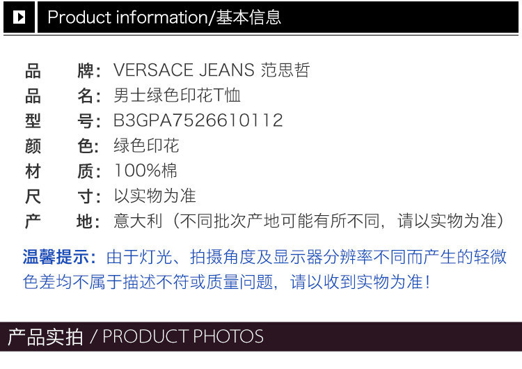 商品Versace|VERSACE JEANS 范思哲牛仔 男士綠色印花T恤 B3GPA7526610112,价格¥447,第7张图片详细描述