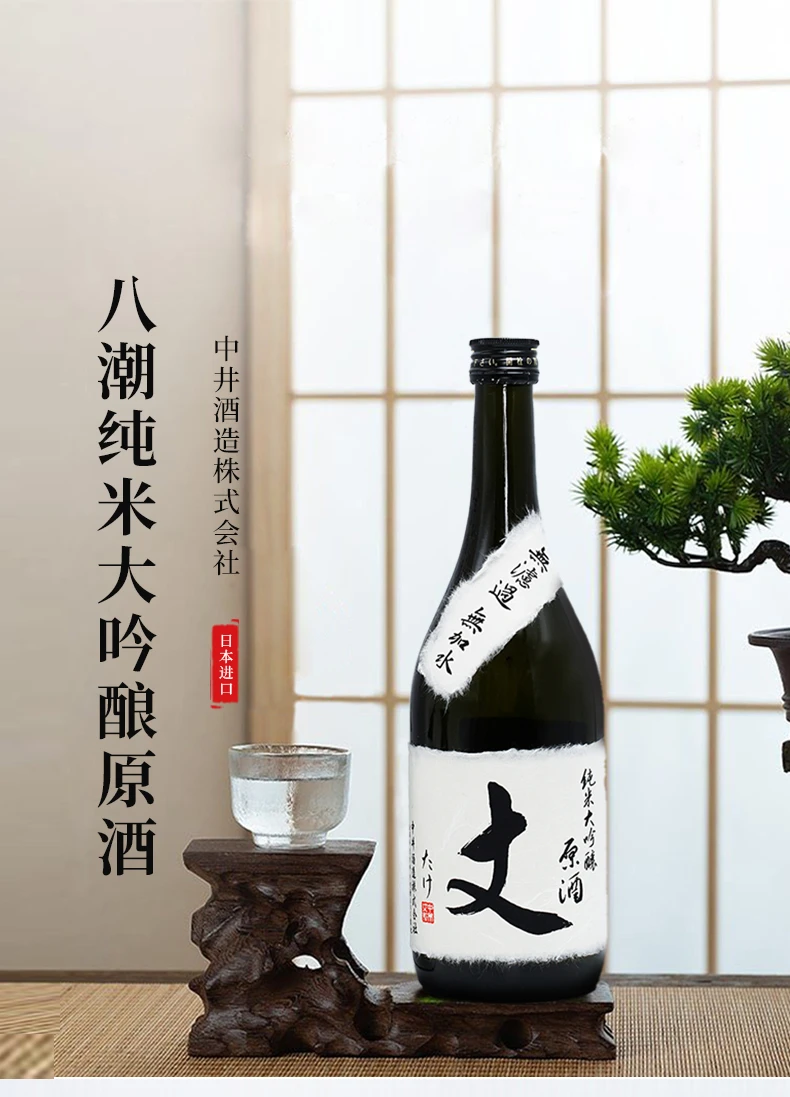 商品[国内直发] YASHIO|八潮纯米大吟酿原酒720ml-日本酒,价格¥136,第3张图片详细描述