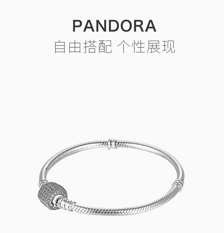 商品PANDORA|PANDORA 银色女士手链 590723CZ,价格¥285,第1张图片详细描述