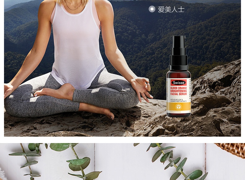 商品Swisse|斯维诗 血橙亮肤面部精华30ml 亮白改善肤色不均色素沉淀 （新老版本随机发）,价格¥207,第4张图片详细描述