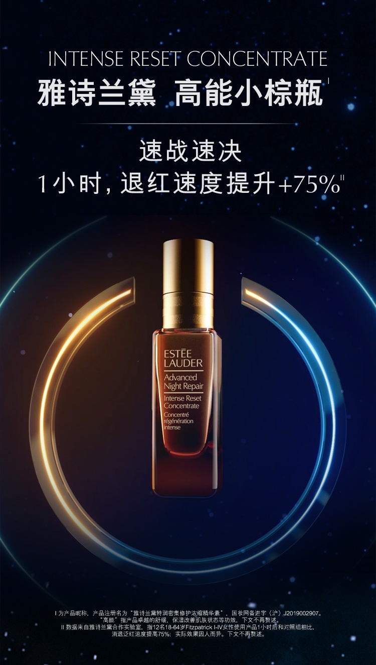 商品Estée Lauder|雅诗兰黛 高能小棕瓶20ml 修护舒缓敏感肌 泛红收缩毛孔,价格¥398,第1张图片详细描述