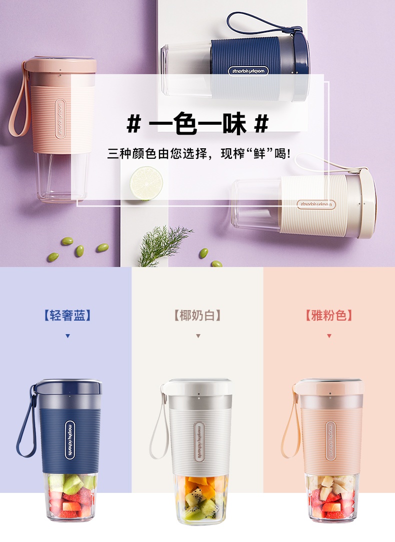 商品Morphy Richards|英国摩飞 便携榨汁机 MR9600 小型无线迷你水果汁料理机,价格¥296,第2张图片�详细描述