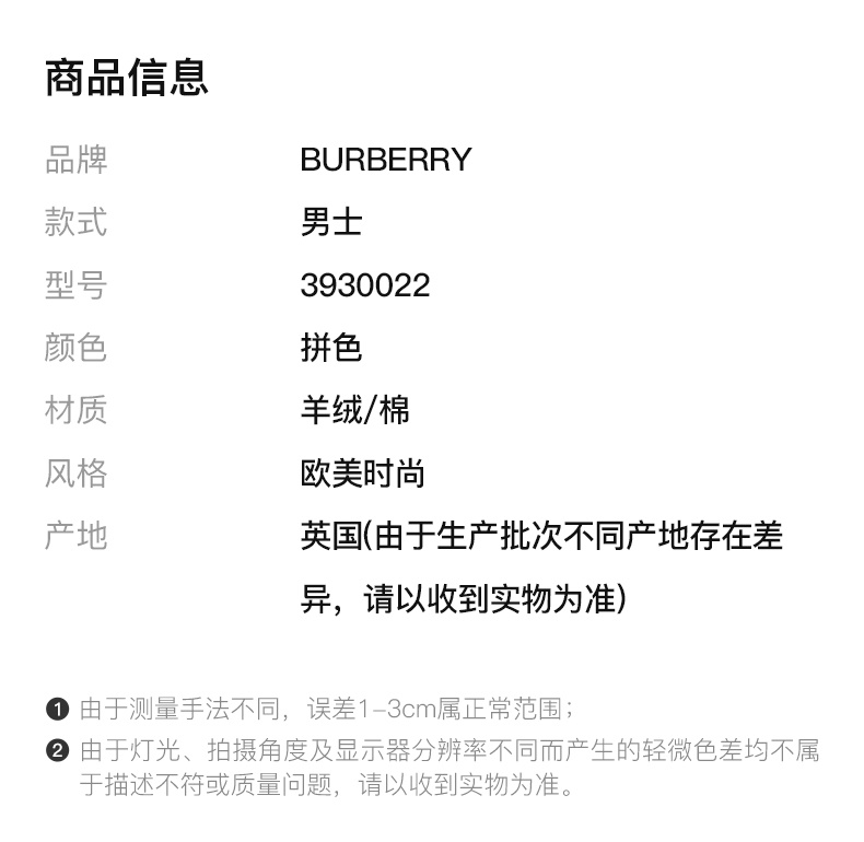 商品Burberry|BURBERRY 男士拼色毛衣 3930022,价格¥2236,第3张图片详细描述