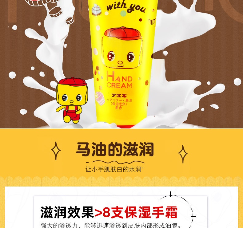 商品【原封正品】 Fueki|日本福而可Fueki 小黄鸭护手霜 40g 马油保湿婴儿宝宝防干燥滋润小学生,价格¥42,第9张图片详细描述