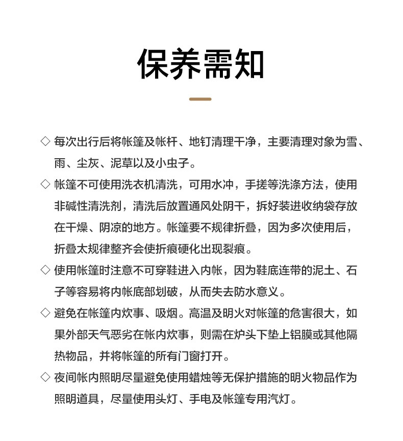 商品[国内直发] MobiGarden|黑胶天幕户外露营防雨防紫外线大空间遮阳棚蝶形牛津观庭,价格¥951,第56张图片详细描述