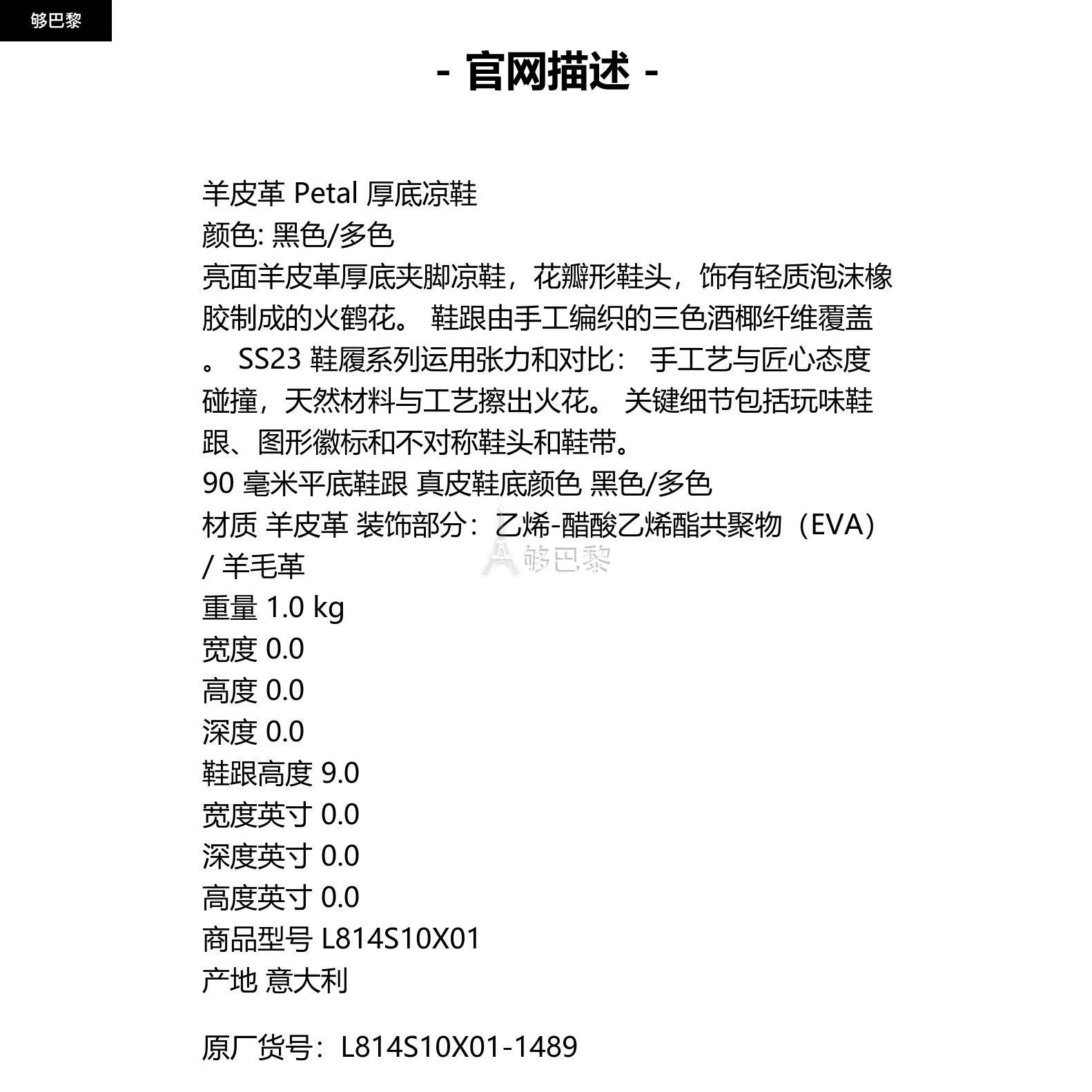 商品Loewe|包邮包税【预售7天发货】 LOEWE罗意威 23秋冬 女士 厚底鞋 羊皮革 Petal 厚底凉鞋 L814S10X01-1489,价格¥10450,第2张图片详细描述