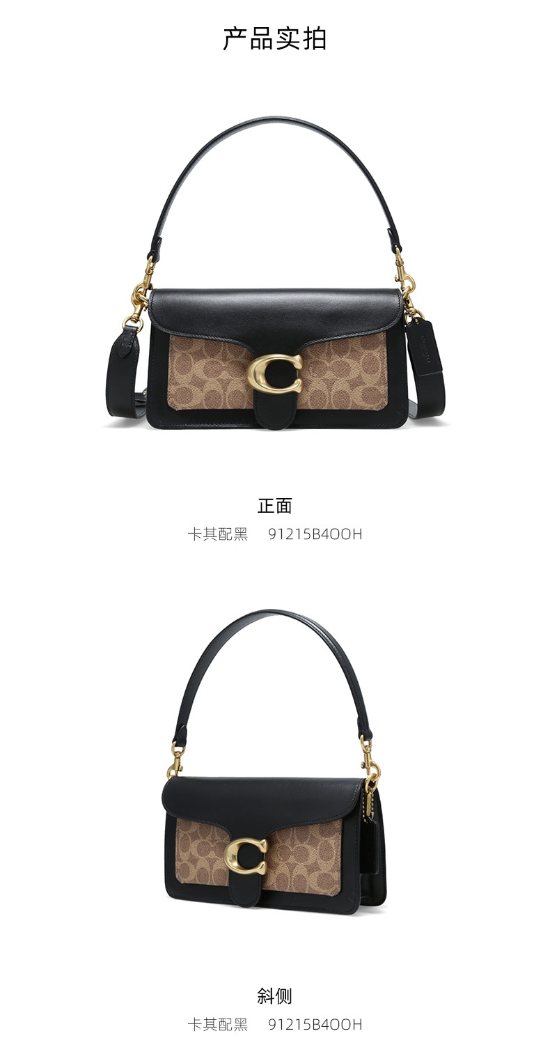 商品Coach|Coach 蔻驰 黑色棕色拼接女士单肩包 91215B4OOH,价格¥2926,第3张图片详细描述