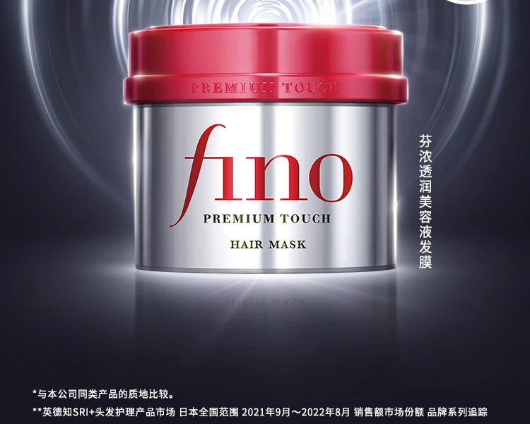 商品[国内直发] FINO|FINO免蒸顺滑烫染修护发膜230g,价格¥57,第3张图片详细描述