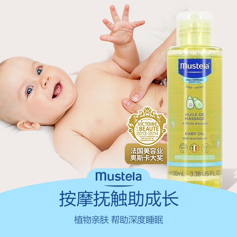 商品Mustela|Mustela妙思乐宝宝贝贝按摩油100ml 新生婴儿抚触油,价格¥181,第2张图片详细描述