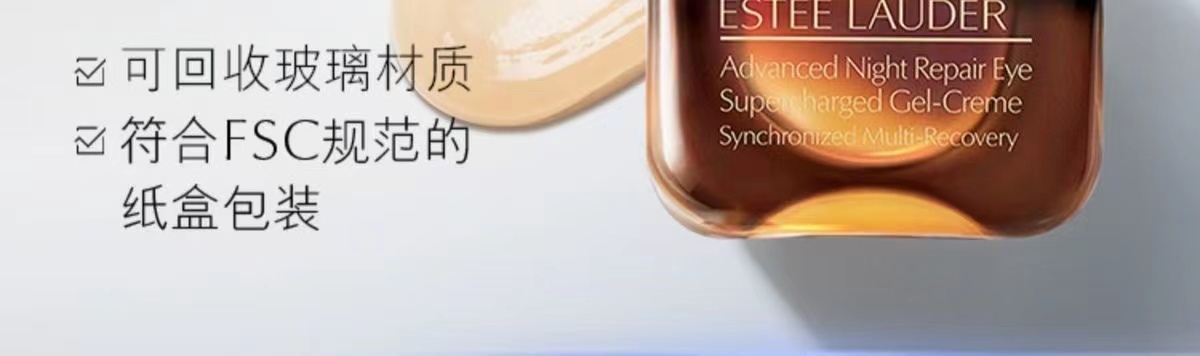 商品[国内直发] Estée Lauder|雅诗兰黛   小棕瓶抗蓝光熬夜眼霜淡纹黑眼圈15ml,价格¥314,第16张图片详细描述