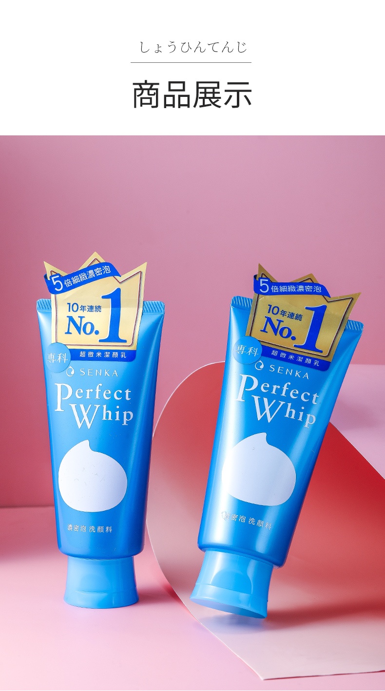 商品【原封正品】 Shiseido|资生堂 洗颜专科洗面奶 珊珂泡沫洁面乳 深层清洁 控油保湿125ml,价格¥71,第11张图片详细描述