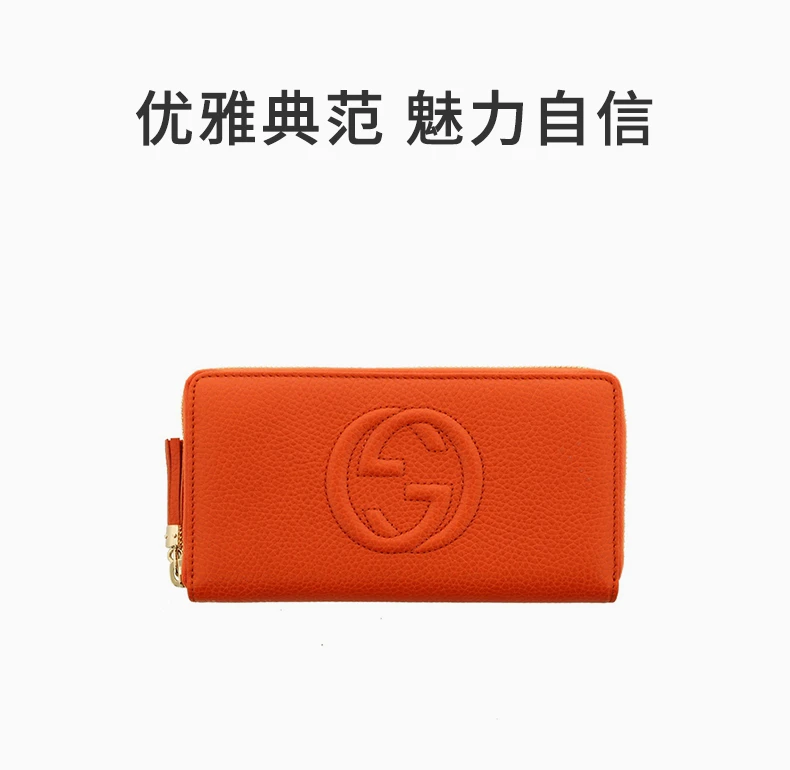 商品Gucci|GUCCI 橙色女士零钱包 308004-A7M0G-7527,价格¥3518,第1张图片详细描述