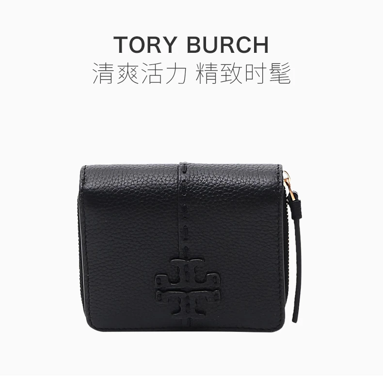 商品Tory Burch|TORY BURCH 女士黑色零钱包 64522-001,价格¥1469,第4张图片详细描述