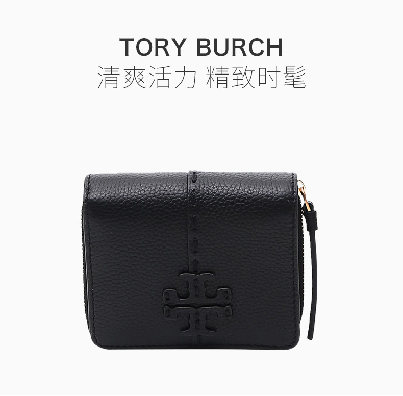 商品Tory Burch|TORY BURCH 女士黑色零钱包 64522-001,价格¥1378,第6张图片详细描述