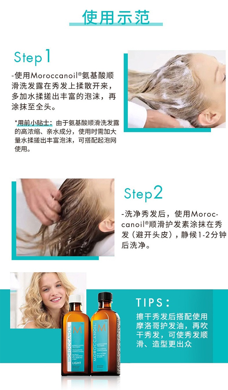 商品Moroccanoil|Moroccanoil摩洛哥护发素250ml ,价格¥204,第10张图片详细描述