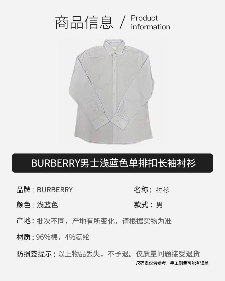商品Burberry|Burberry/博柏利 男士浅蓝色棉质纯色单排扣长袖衬衫,价格¥1420,第2张图片详细描述