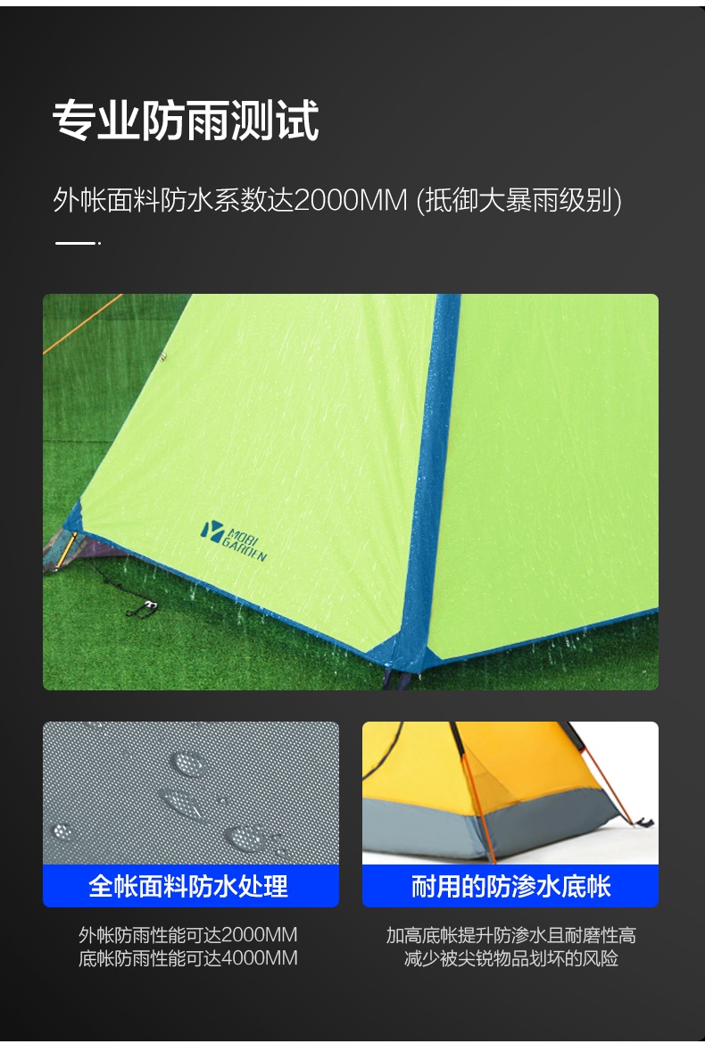 商品[国内直发] MobiGarden|户外帐篷防暴雨便携式四季帐雪裙高山沙漠雪地专业冷山Plus,价格¥685,第22张图片详细描述